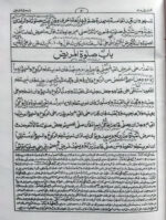 Mukhtasar Al Qudduri (Text)